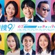 井ノ原快彦・Snow Man向井康二ら「特捜9 season7」十人十色のポスタービジュアル公開 主題歌も発表 画像