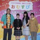 仲里依紗、“朝ドラ撮影中に意識していること”で会場笑わす「一生懸命考えながら」＜おむすび＞ 画像