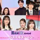 読者が選ぶ「2024年冬ドラマのベストキスシーン」トップ10を発表【モデルプレス国民的推しランキング】 画像