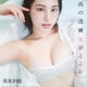 元乃木坂46相楽伊織、美谷間くっきり水着姿のバスタブショット披露 画像