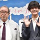 Aぇ! group佐野晶哉、57歳差・平泉成と“メル友”「勝手に成さんの孫だと思っています」やりとり明かす【明日を綴る写真館】 画像