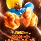 舞台「ボボボーボ・ボーボボ」キャスト＆キービジュアル解禁 原作者も期待寄せる【超ハジケステージ☆ボボボーボ・ボーボボ】 画像