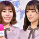 日向坂46東村芽依、佐々木久美との仲良しお出かけSHOTに「かわいすぎる…！」「供給たすかる」 画像