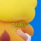 「たべっ子どうぶつ」初のアニメ映画化　超ティザー＆9種のキャラクタービジュアル解禁【たべっ子どうぶつ THE MOVIE】 画像