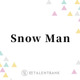 Snow Man、初の5大ドームツアー決定で破竹の勢い！グループに還元される個人の活躍にも注目 画像