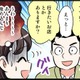 結婚相談所で男性から「全く申し込みが来なくなった」その理由とは　実話マンガ・オトナ婚リバイバル#117 画像