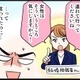 婚活パーティーでマッチング！さっそく二人が向かった先は　実話マンガ・オトナ婚リバイバル#125 画像