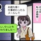 なかなかデートできない日々が続いたら、彼がなんと…！　実話マンガ・オトナ婚リバイバル#127 画像