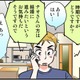 40歳で恋に落ちた私。思い切って彼に思いを伝えたら…　実話マンガ・オトナ婚リバイバル#129 画像