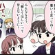 好きな人と仲良くなれる「たったひとつの秘訣」って？　実話マンガ・オトナ婚リバイバル#131 画像