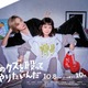 奈緒＆キスマイ玉森裕太「あのクズを殴ってやりたいんだ」“クズ男部屋”ポスタービジュアル・追加キャスト7人解禁 画像