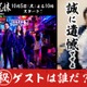 竜星涼＆八木莉可子W主演「潜入兄妹 特殊詐欺特命捜査官」初回ゲストのヒント動画公開 画像