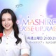 MADEINマシロ、初の冠ラジオ番組決定 最新トレンドトーク＆プチ韓国語講座も【MASHIROの RISE UP RADIO／コメント】 画像