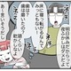 離婚をあっさり承諾された妻。しかし、懲りずにまた社内恋愛した元夫に「やばくない？」 画像