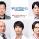 内藤剛志・風間俊介ら「ザ・トラベルナース」続編出演キャスト5人発表 画像