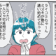 隣人「預かっててもらえない？」お子さんの世話を引き受けると…→隣人一家の行動にモヤモヤが募る事態に！？ 画像