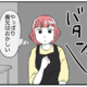 わざと”レコーダーを置いて帰る”義兄！？「何か隠してる」義兄の【過去の言動】に怪しさ満載！？ 画像