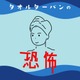 髪が「うねる」原因は、お風呂上がりの習慣にあった！？　知らずに10年続けると…（前編） 画像