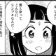 30代独女、「面白いところに行こう」と言われて、ついて行ったらなんと…　実話マンガ・オトナ婚リバイバル#195 画像