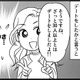 「あなたは結婚できない」と相談員に断言されたアラフォー独女、「30人をお相手」してみた結果は！　実話マンガ・オトナ婚リバイバル#203 画像