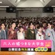 浜辺美波・赤楚衛二・佐野勇斗ら、明治大学で特別授業開催 学園祭サプライズ登場に歓声沸く【六人の嘘つきな大学生】 画像