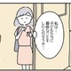 シンママ「私、最低なことしたのかな」周囲が“離婚話”をしていて…→胸に突き刺さる言葉に困惑 画像