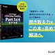 公式リスニング問題集「TOEIC L&R 音声速解」12/5発売 画像