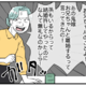 「今すぐに来て！」義母から謎の連絡が。家に行くと…「なんて無礼な」激怒するワケ 画像