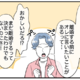 妻の愚痴ばかり言う義兄。しかし「おかしいだろ」妻に離婚と言われるも“なぜか嫌そう”で！？ 画像