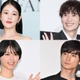 岡田将生＆高畑充希ら「1122 いいふうふ」出演者4人全員今年結婚「おめでたい」「素敵」 画像