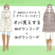 「そのダウン、ちょっとヤバいかも…」今年着ると流行遅れのダウンコートとは（前編） 画像