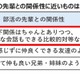 先輩が「怖い厳しい」は過去…部活の上下関係を調査 画像