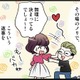 友達だった彼から、抱きしめられて…その後の顛末とは　実話マンガ・オトナ婚リバイバル#245 画像