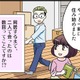 交際０日で結婚を決めた私。それでも喧嘩しない理由とは？　実話マンガ・オトナ婚リバイバル#247 画像