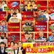 テレ朝、年末ラインナップ一挙解禁「Mステ」「アメトーーク」…大晦日まで大型特番ズラリ【一覧】 画像