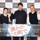 江口洋介、蒔田彩珠との再タッグで感慨 監督は2人の“隠しごと“告白【誰かがこの町で】 画像