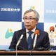 浜松医科大、次期学長に渡邉裕司氏…任期6年間 画像