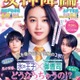 Koki,、渡邊圭祐＆綱啓永と急接近「女神降臨」特報・ティザービジュアル解禁 佐藤二朗の出演も決定 画像