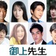 吉岡里帆、日曜劇場7年ぶり出演決定「御上先生」物語の鍵握るキャスト8人解禁 画像