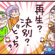 クズすぎる借金夫と対決。まさかの「怪文書」が実家に届いた！【なぜりこ#21／みよの場合】 画像