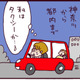 共働きなのにワンオペ。しかも深夜、夫からの電話は「耳を疑う内容」すぎ！！【なぜりこ#41／みほの場合】 画像