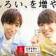 阿部亮平＆大橋和也、ユーキャン新CM出演  講座にチャレンジ 画像