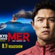 賀来賢人・ 菜々緒ら、劇場版「TOKYO MER」続投決定 手に汗握る特報も初解禁【コメント】 画像