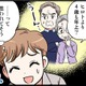 4歳下カレのご両親に挨拶。ひどいことを言われたらどうしよう…　実話マンガ・オトナ婚リバイバル#303 画像