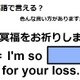 英語で「ご冥福をお祈りします」はなんて言う？ 画像