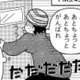 当日、翌日、翌々日…。抗がん剤の吐き気の変化とつき合い方、私の場合【乳癌日記 #29】 画像