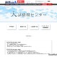 【中学受験2025】千葉県1月入試の出願状況（1/10時点・確定）渋幕9.64倍 画像