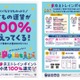 京王電鉄、小児運賃100％還元キャンペーン2月 画像