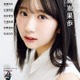 日向坂46藤嶌果歩「アップトゥボーイ」初単独表紙 儚げな瞬間捉えたグラビアに 画像