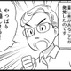 49歳が「入籍を決意」した突然の出来事とは【オトナ婚 試し読み#25「サチコさん」編】 画像